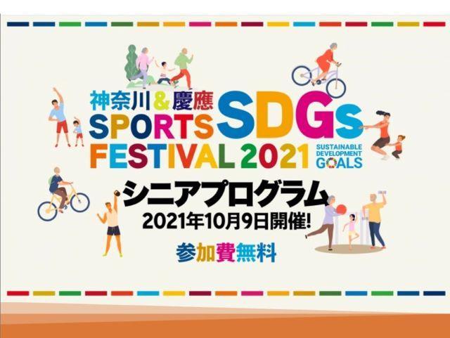 campaignSportsFestival