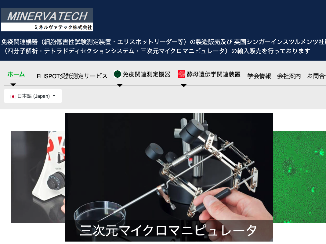 脳活性化！ミミテック&学習スタンド！現販売中の型式IR2 打ち寄せる